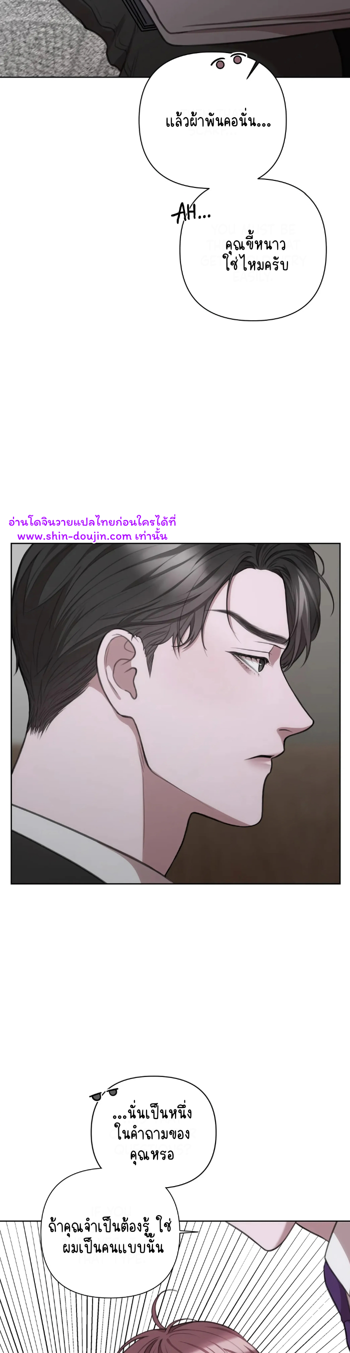 Secretary Jin’s Confinement Journal EP 14